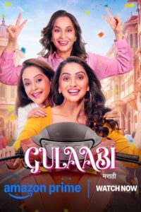 Gulaabi (2024)